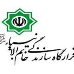 قرارگاه سازندگی خاتم
